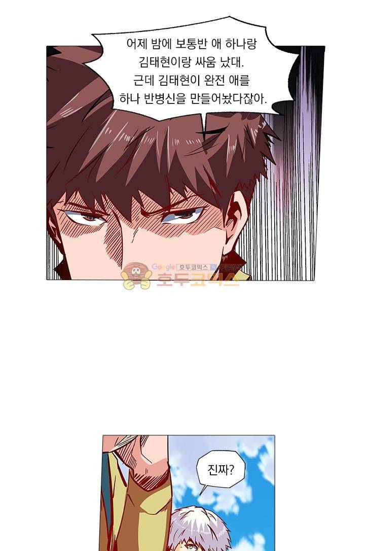 시어스톤:수련4만년 35화 18