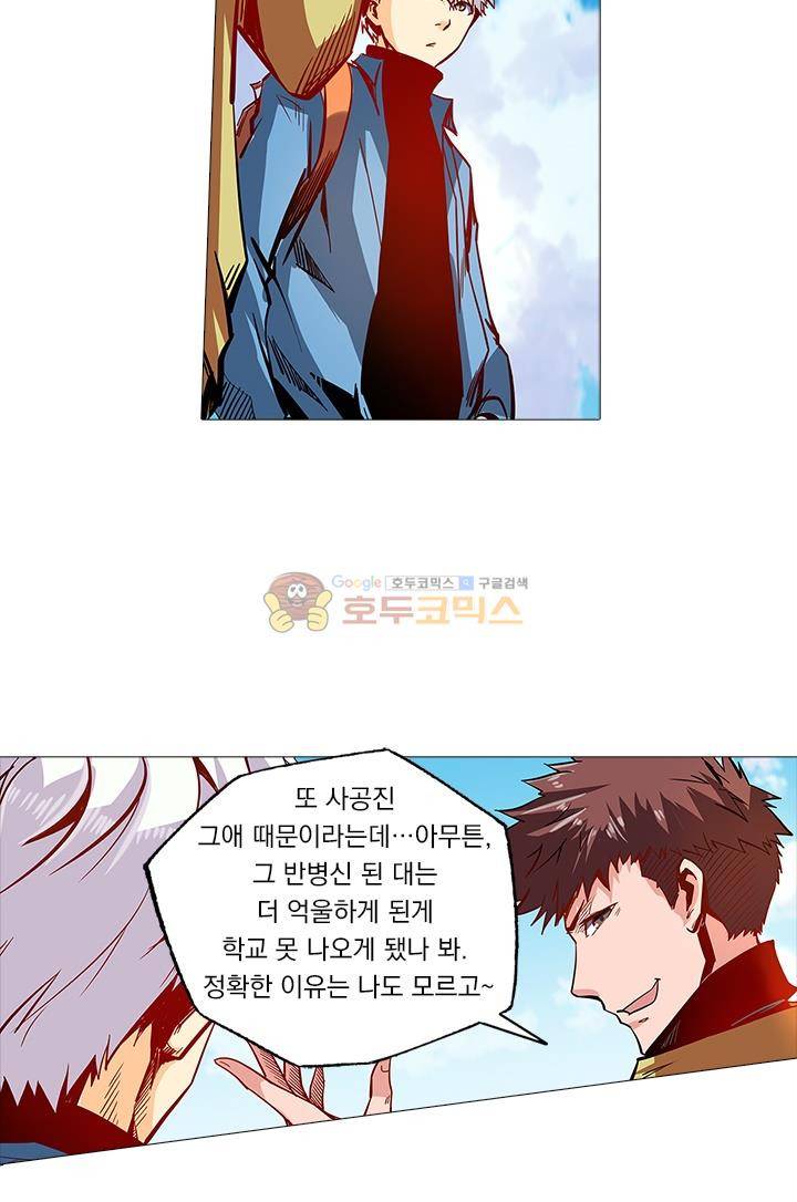 시어스톤:수련4만년 35화 19