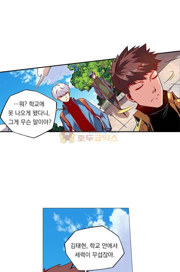 시어스톤:수련4만년 35화 20