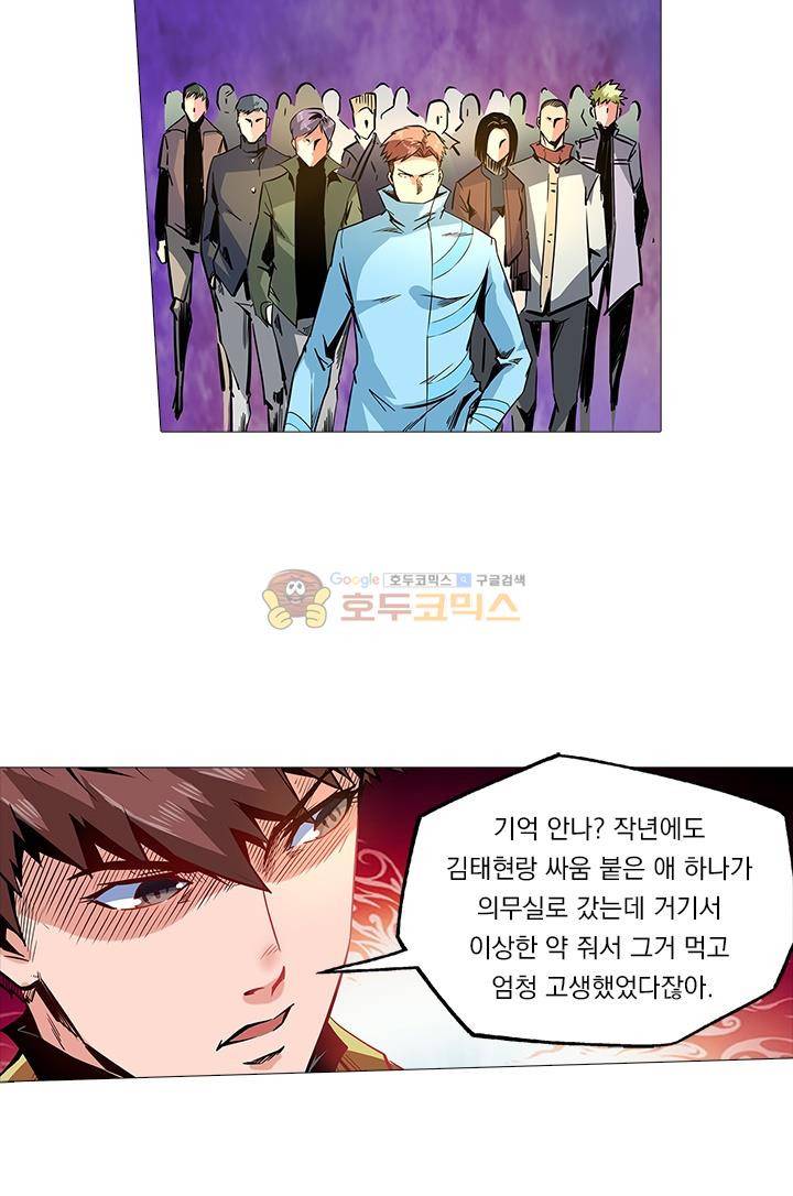 시어스톤:수련4만년 35화 22