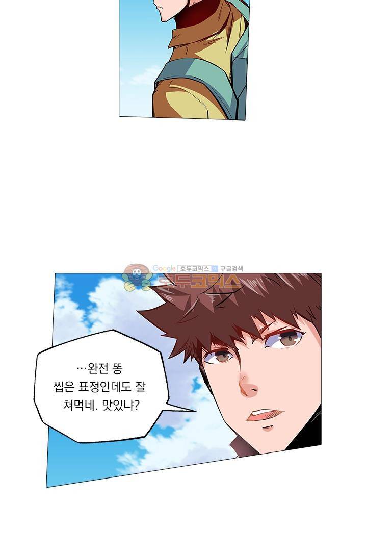 시어스톤:수련4만년 35화 24
