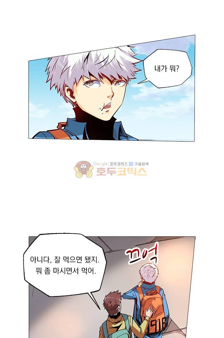 시어스톤:수련4만년 35화 25