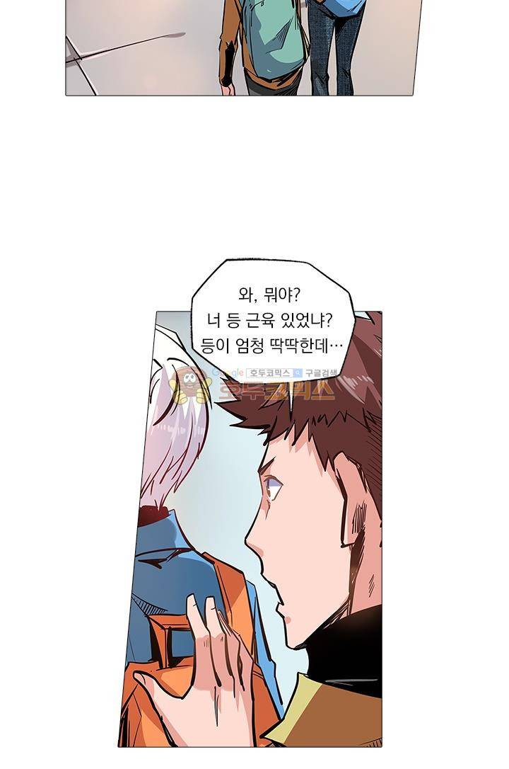 시어스톤:수련4만년 35화 26