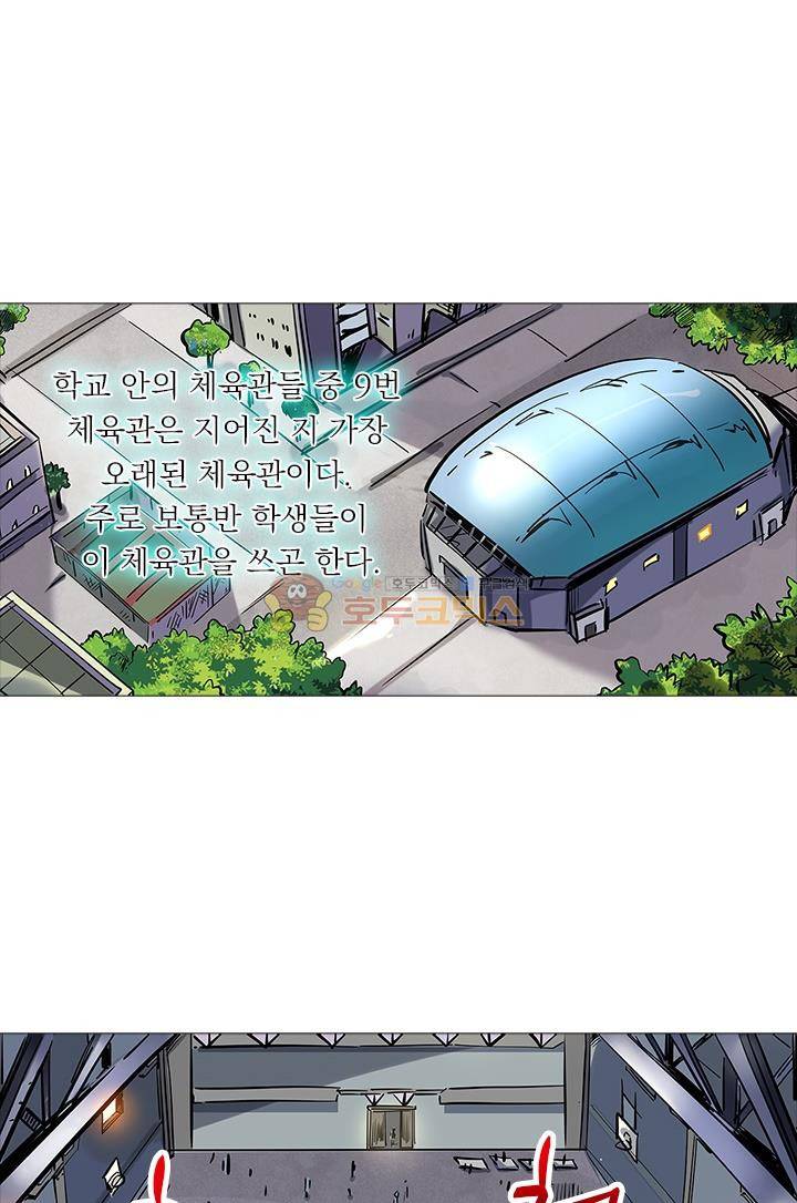 시어스톤:수련4만년 35화 27