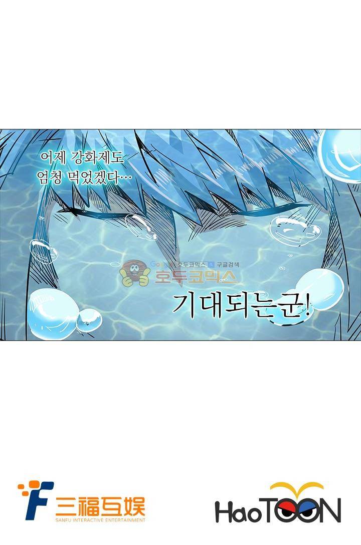 시어스톤:수련4만년 35화 30