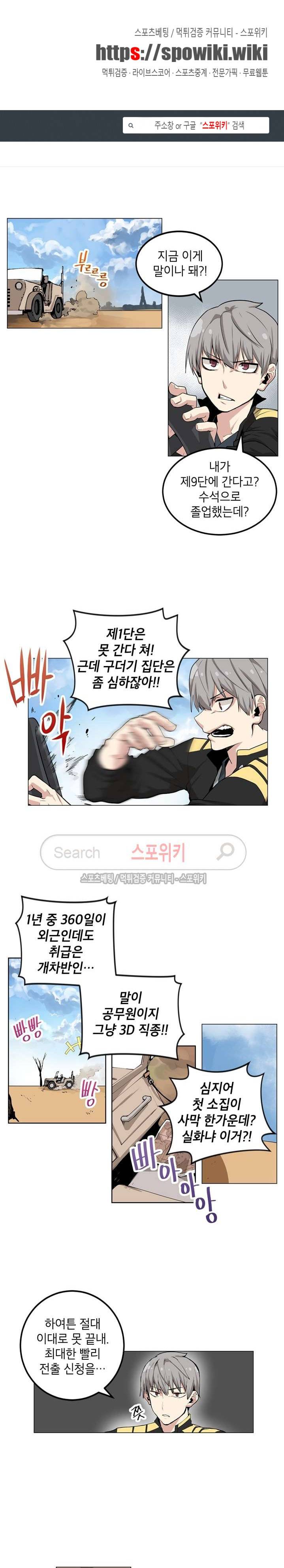 큐레이터 3화 1