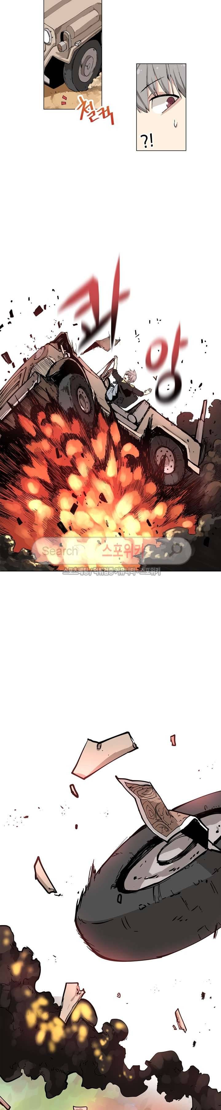 큐레이터 3화 2