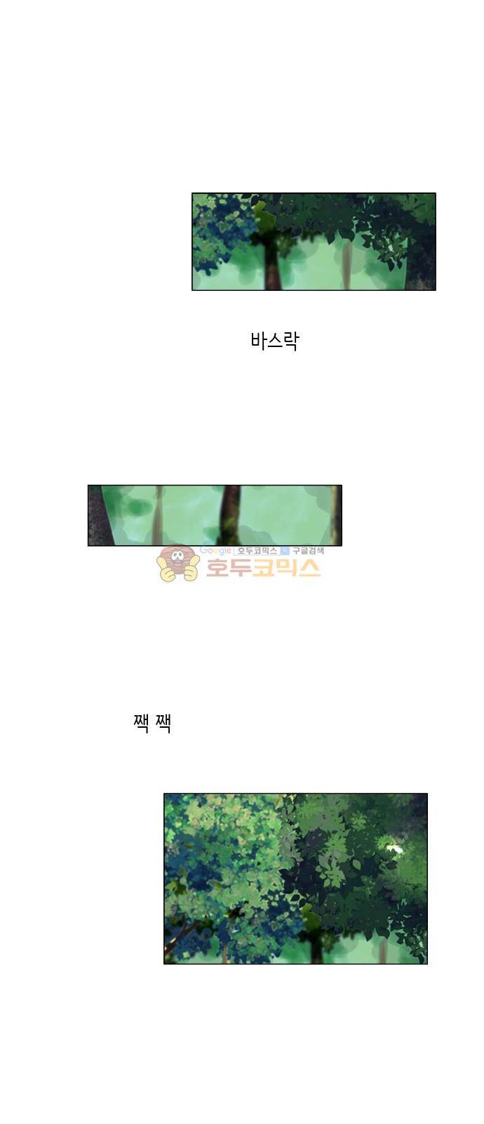 귀각시 113화 1