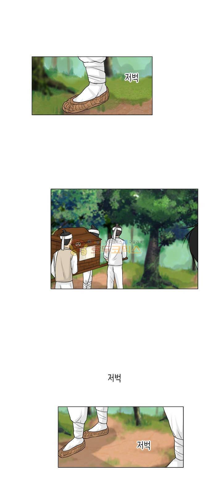 귀각시 113화 2