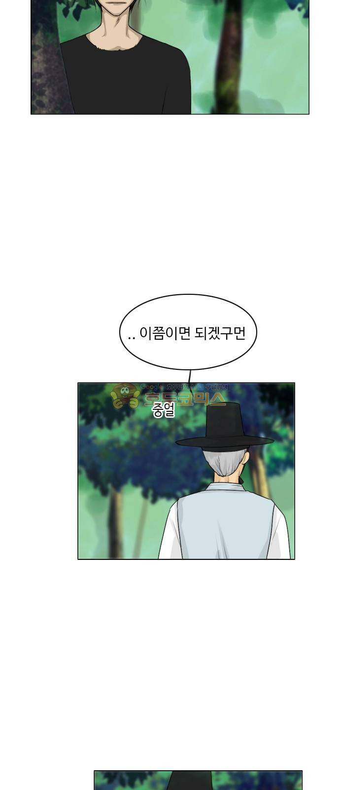 귀각시 113화 4