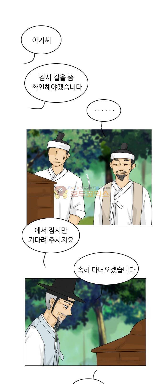 귀각시 113화 6