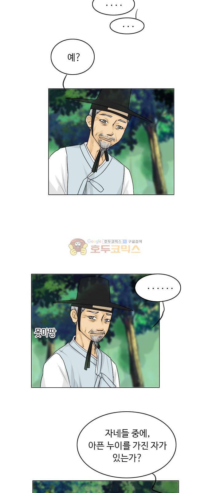 귀각시 113화 7