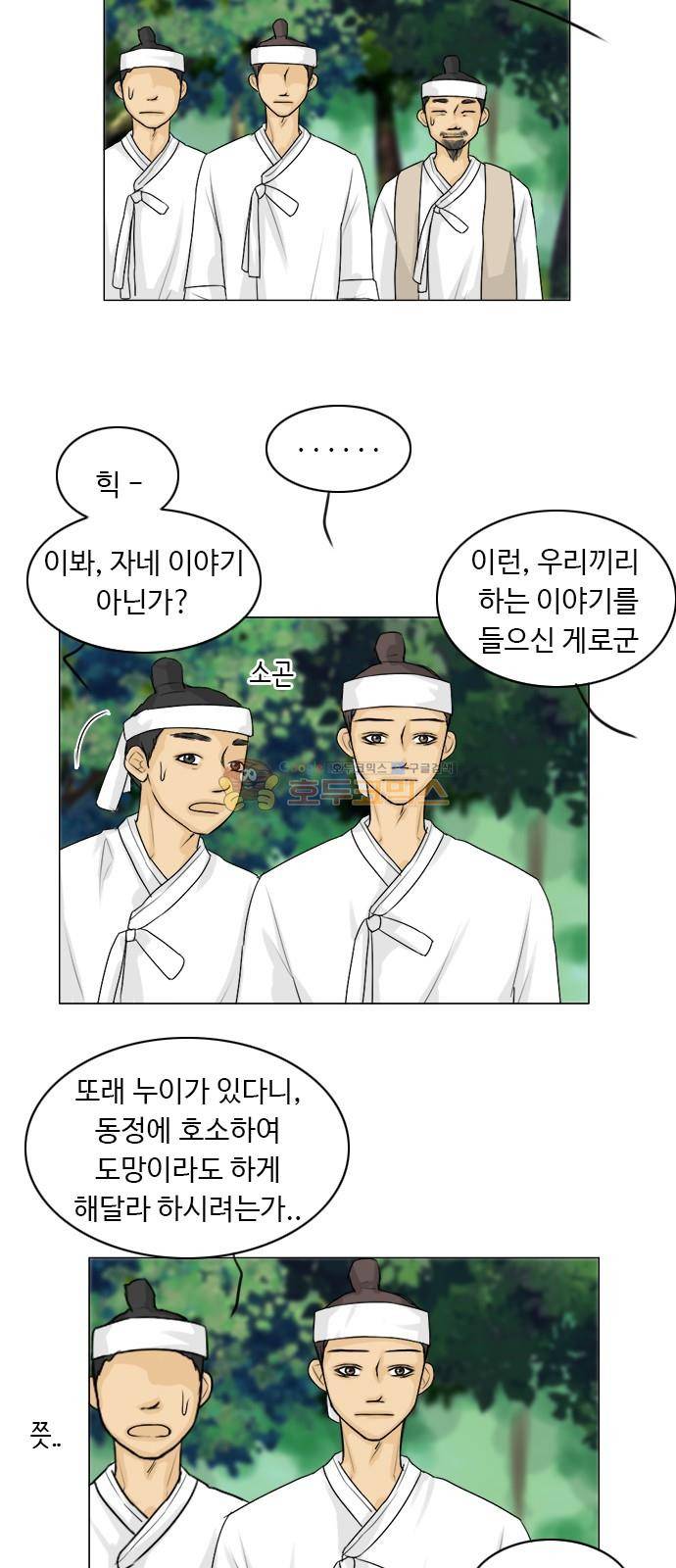 귀각시 113화 8