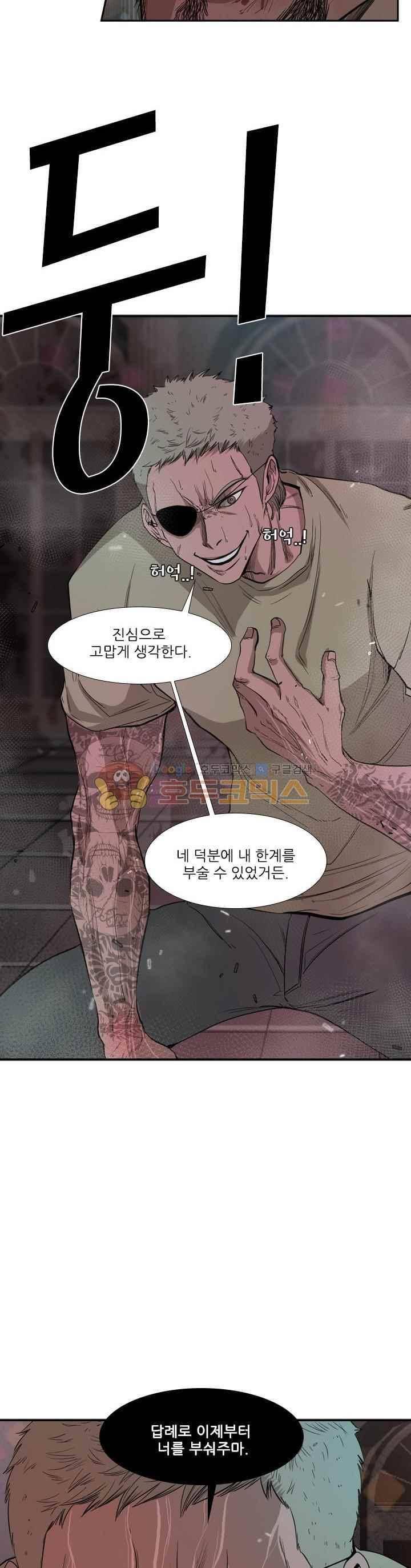 샤크 98화 2