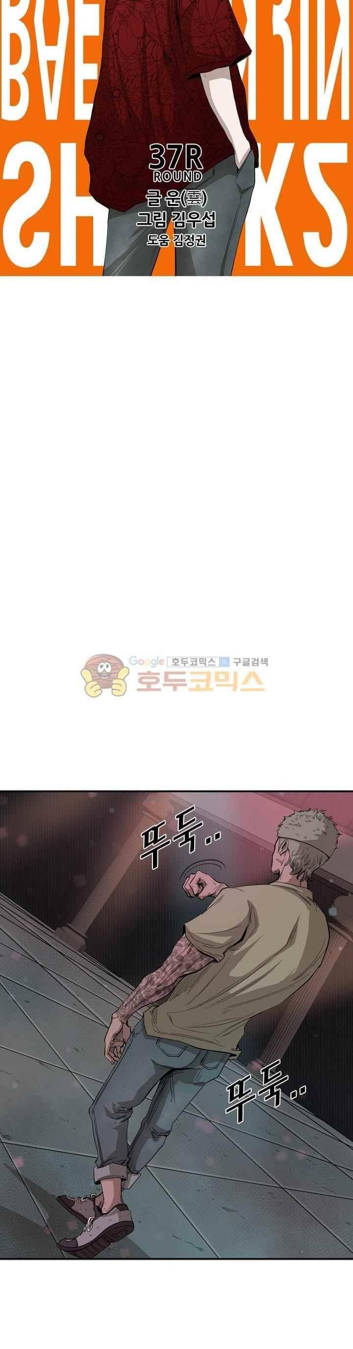샤크 98화 4