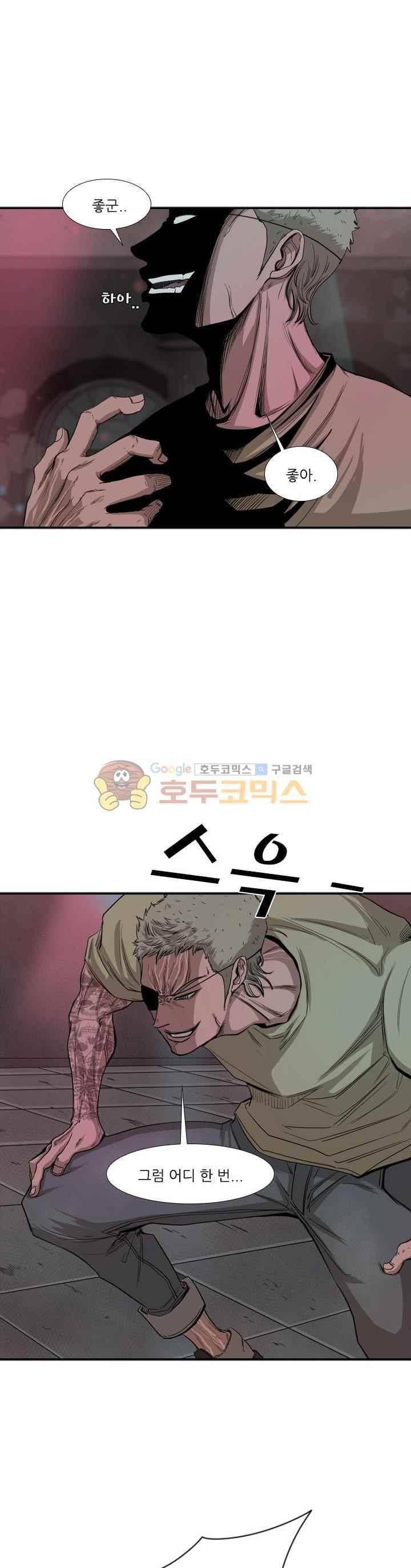 샤크 98화 5
