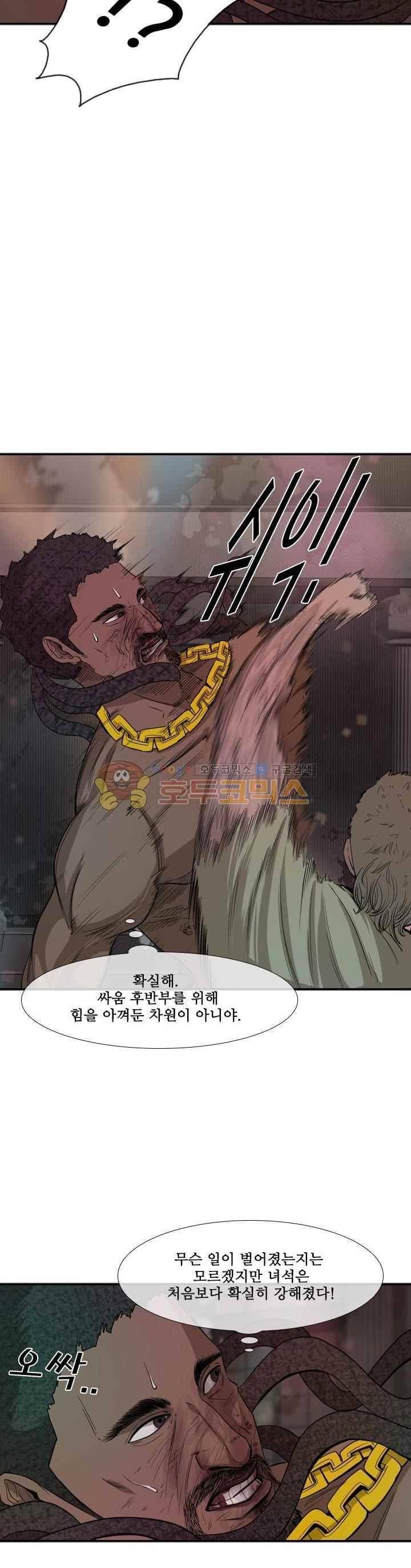 샤크 98화 7