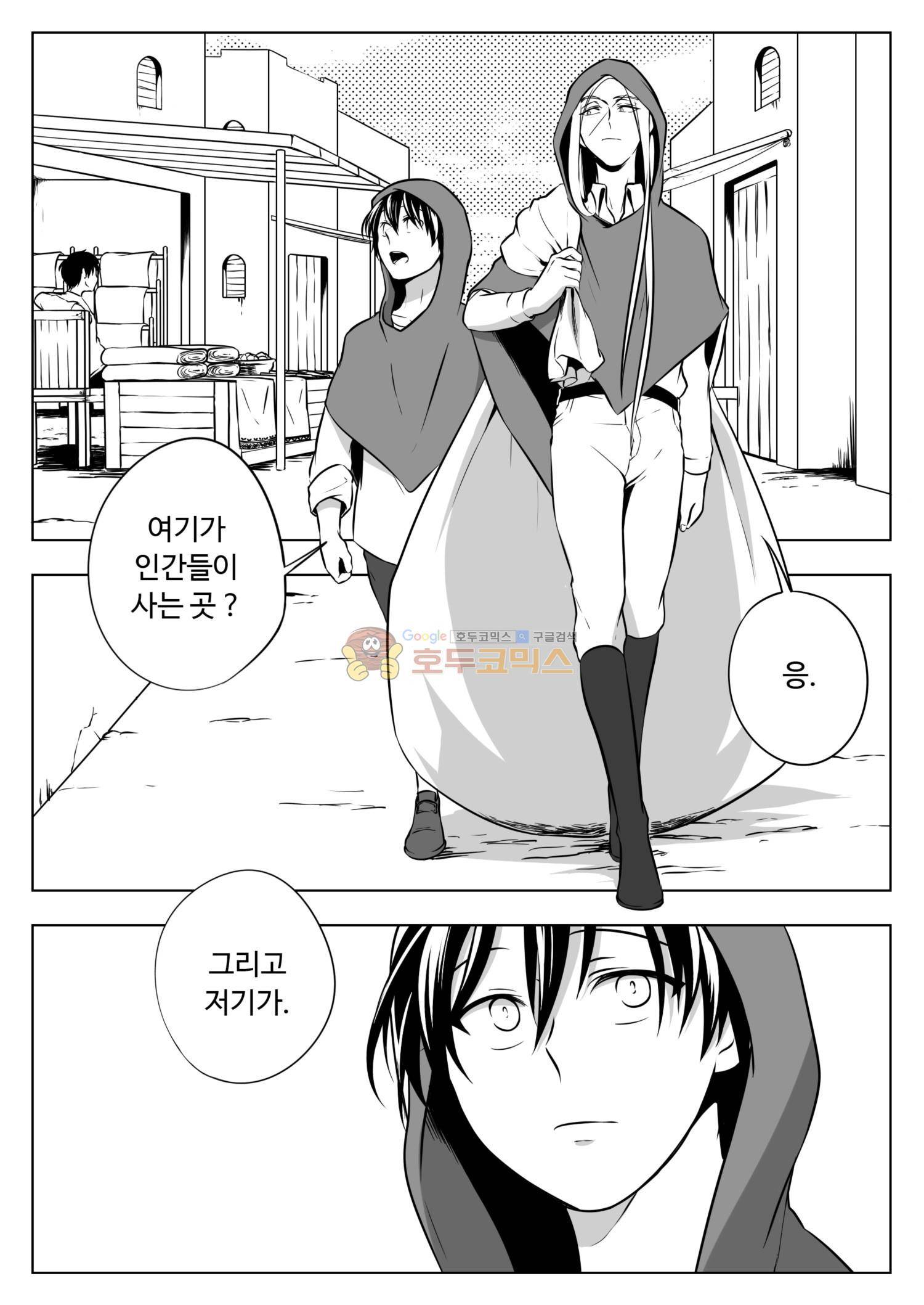 용×용 죽겠지 18화 4