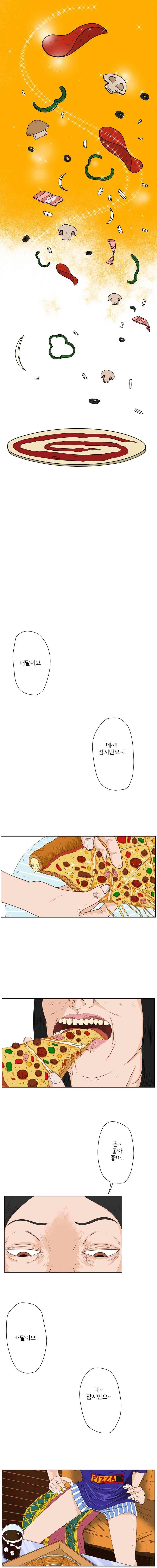 달에 사는 사람들 8화 2