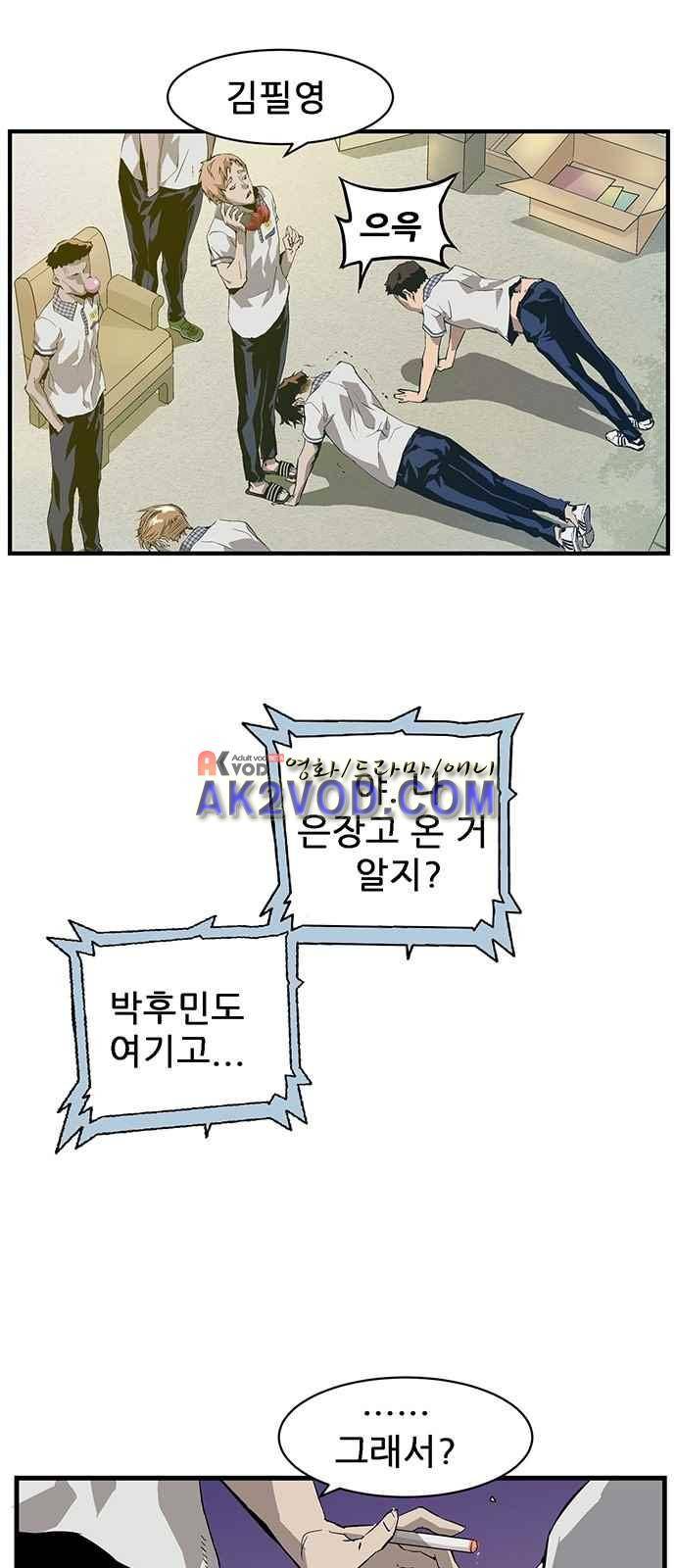 약한영웅 3화 1