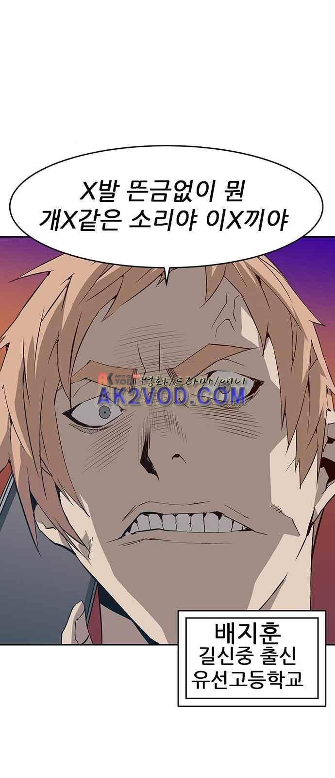 약한영웅 3화 3