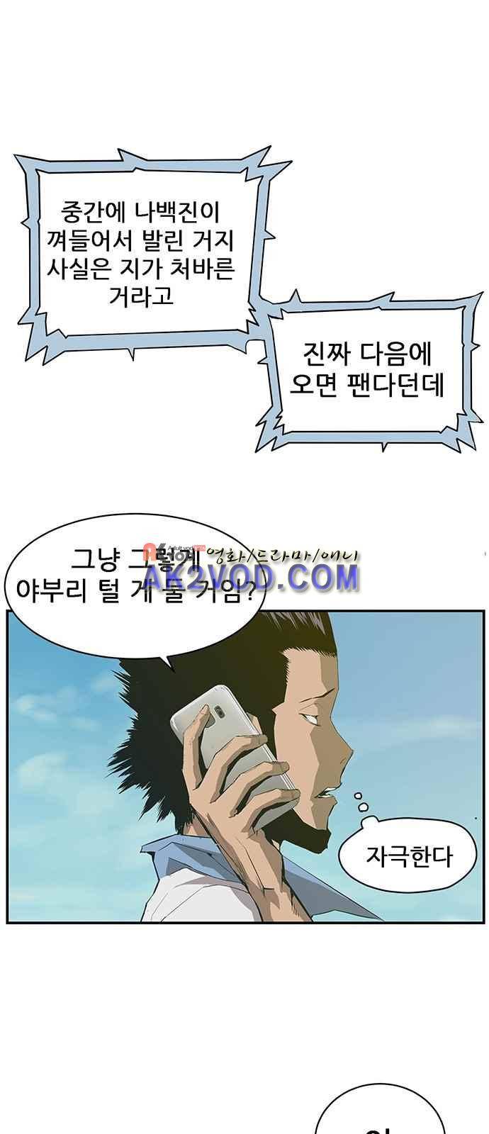 약한영웅 3화 4