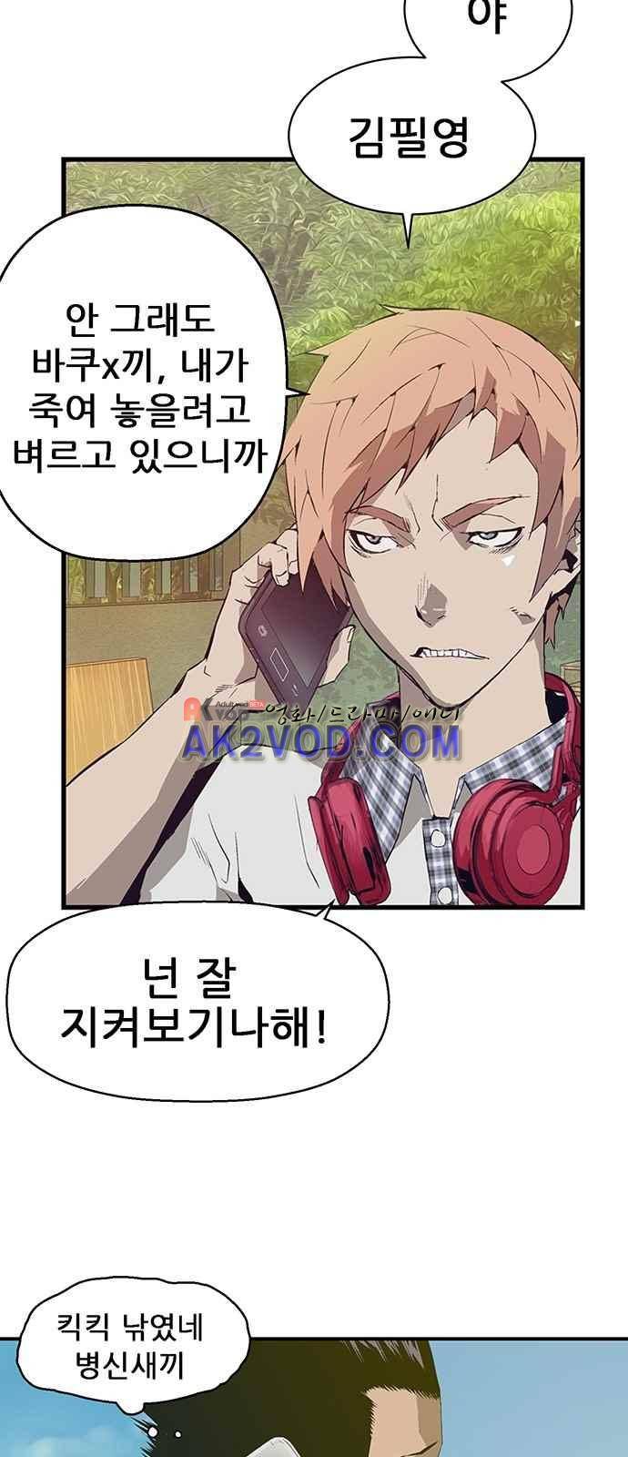 약한영웅 3화 5
