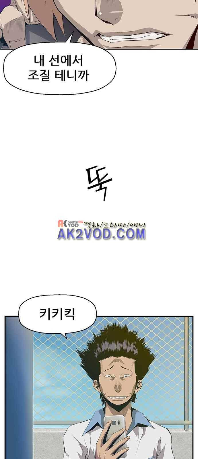 약한영웅 3화 7