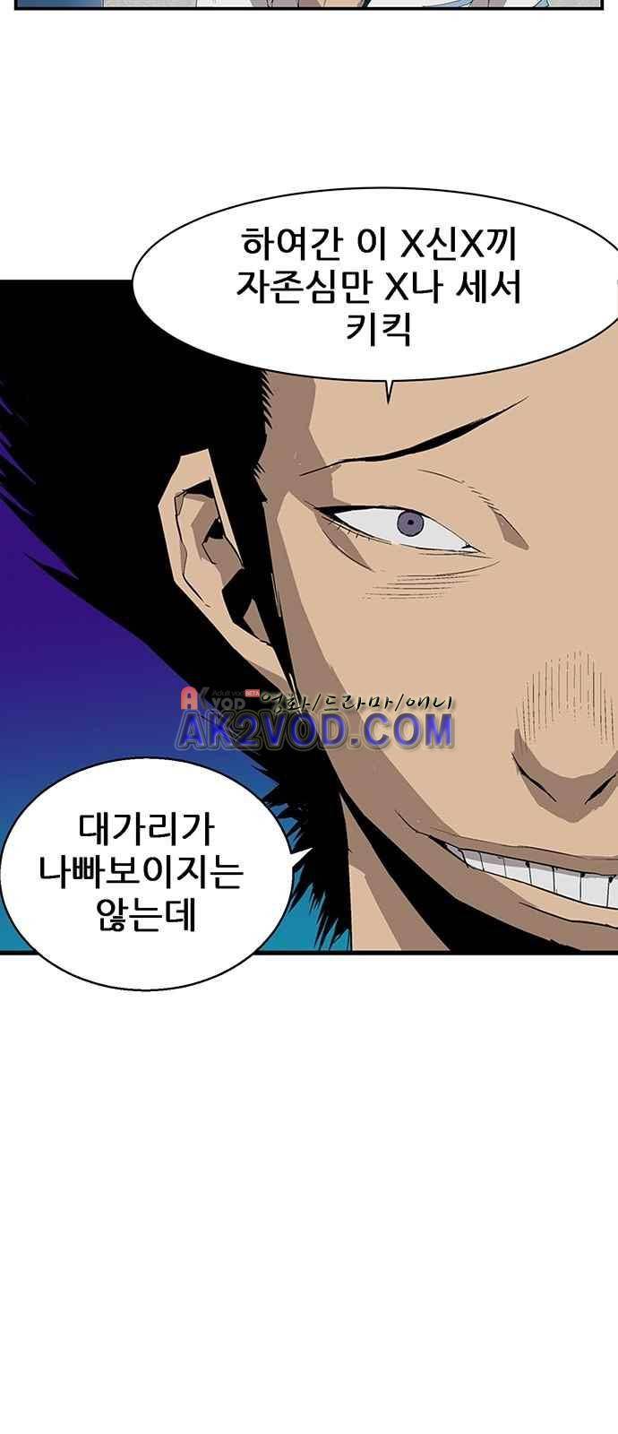 약한영웅 3화 8