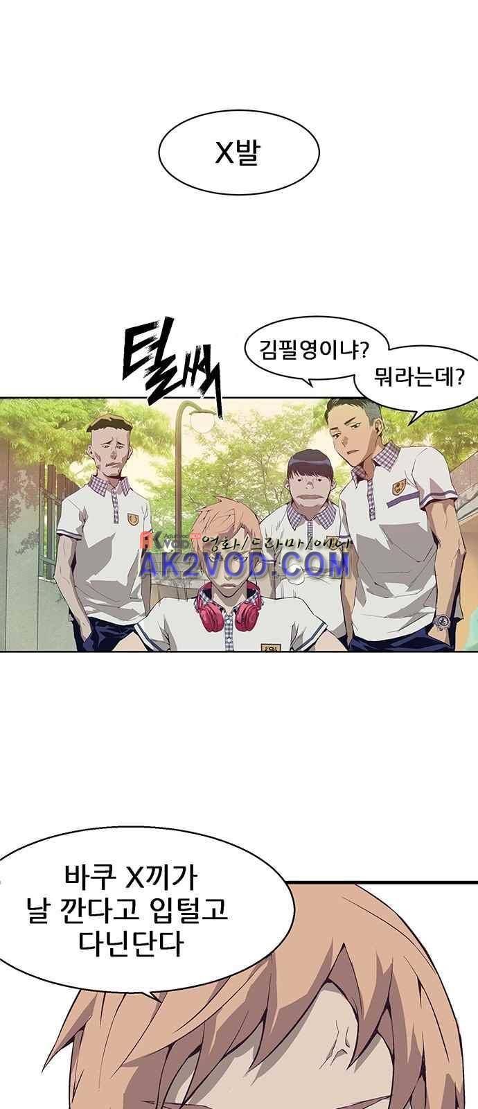약한영웅 3화 9