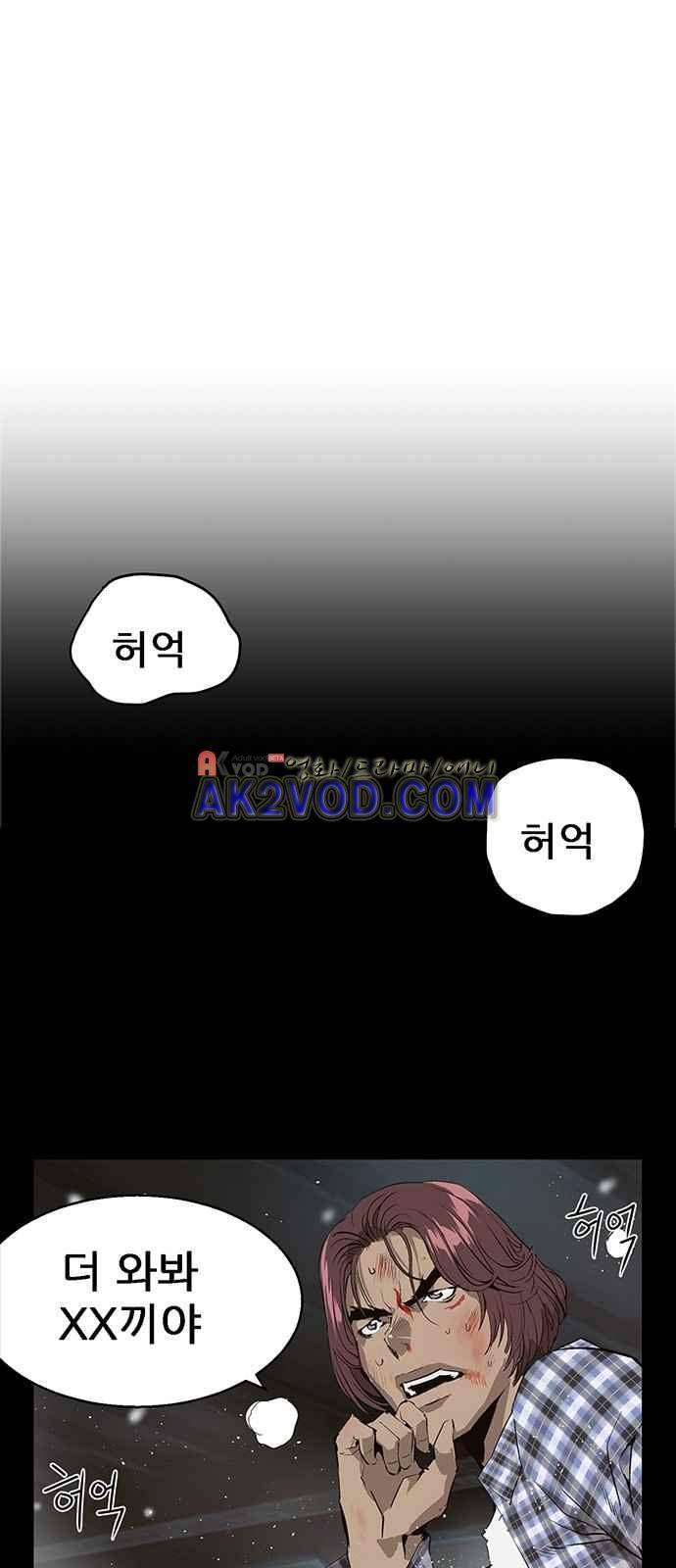 약한영웅 3화 11