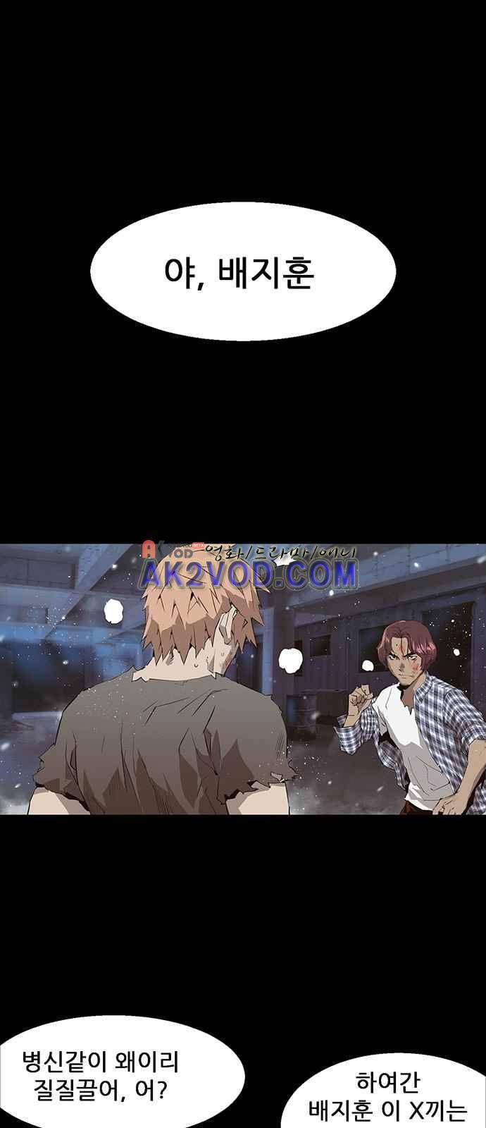 약한영웅 3화 13