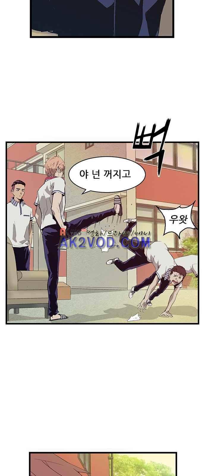 약한영웅 3화 16