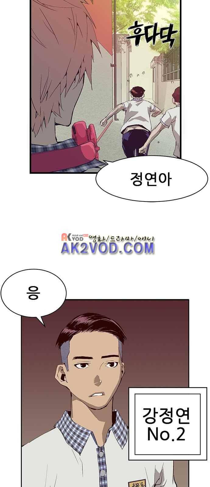 약한영웅 3화 17