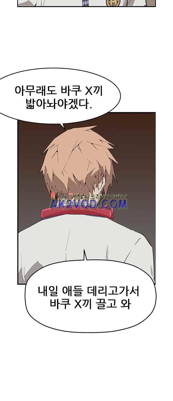 약한영웅 3화 18