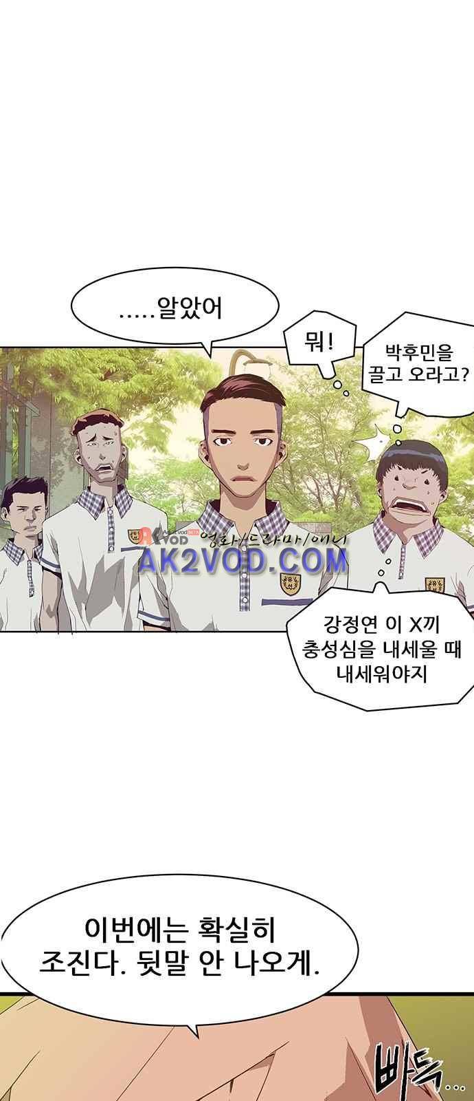 약한영웅 3화 19