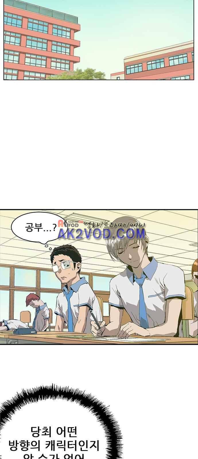 약한영웅 3화 22