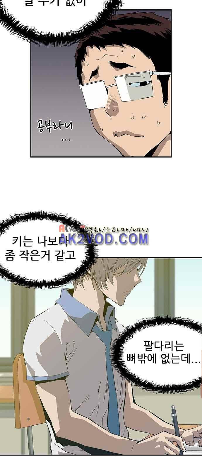 약한영웅 3화 23