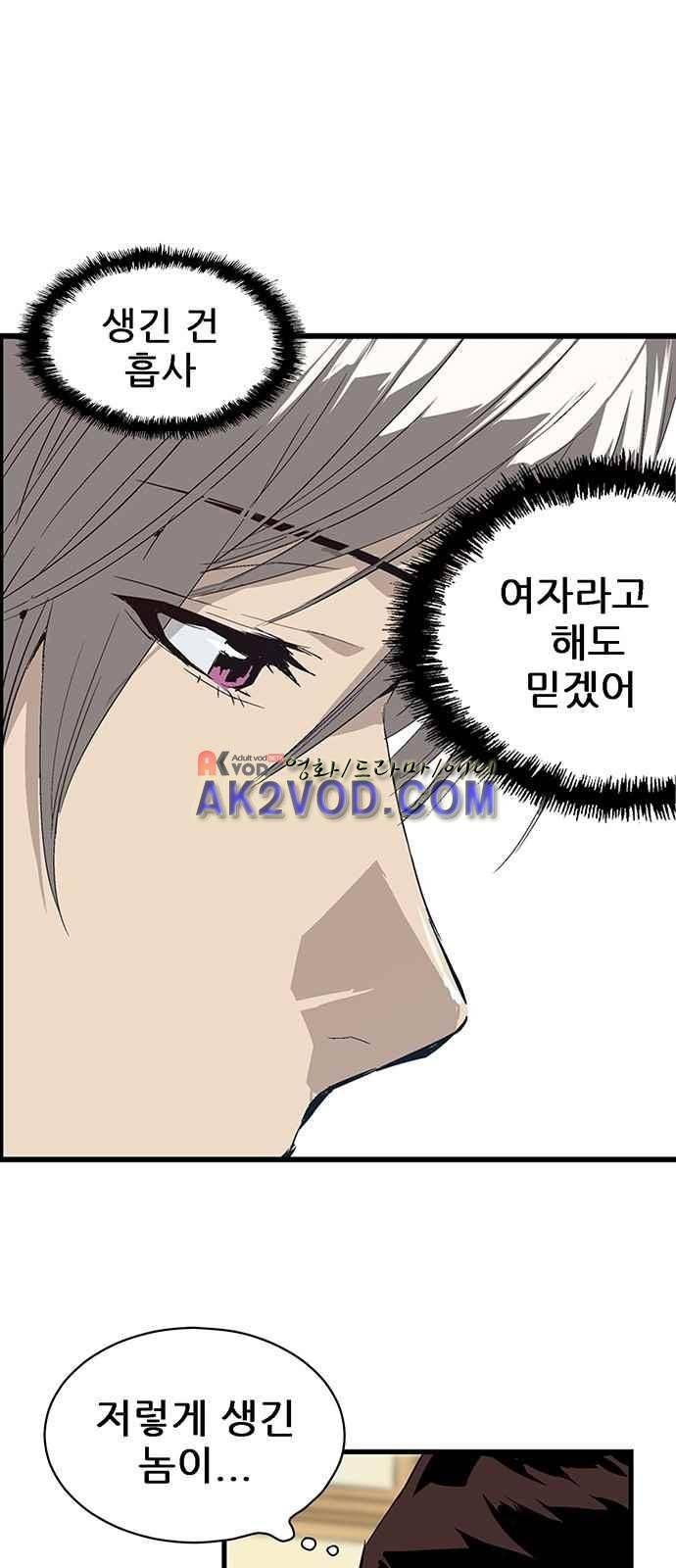 약한영웅 3화 24