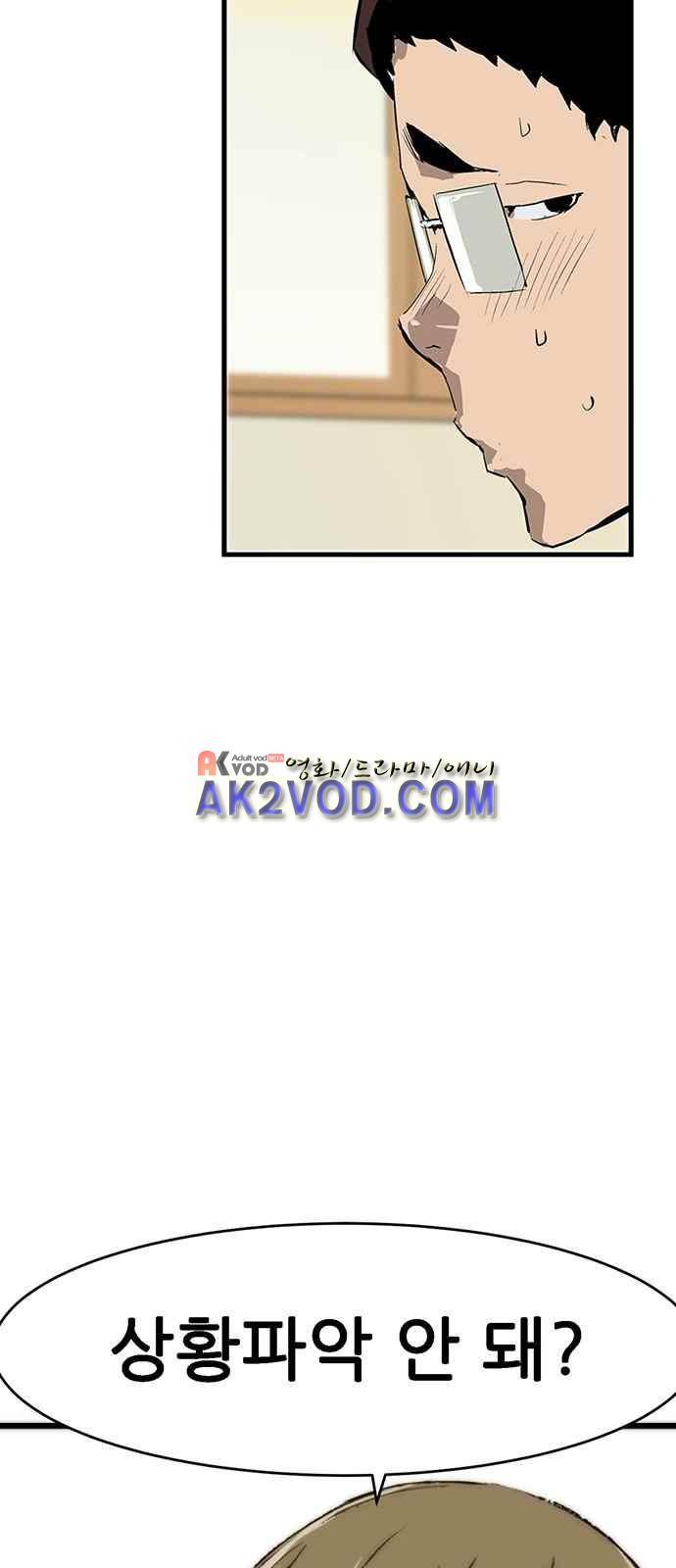 약한영웅 3화 25