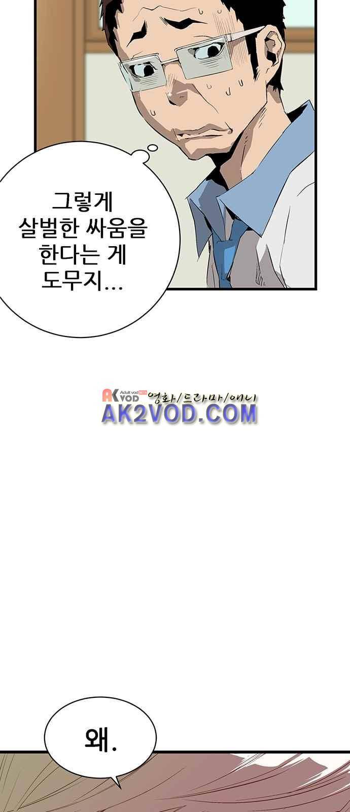 약한영웅 3화 27