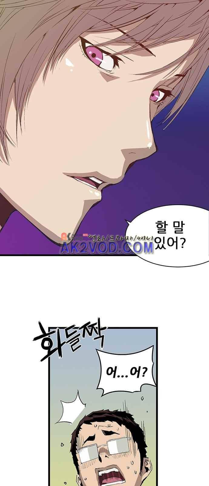 약한영웅 3화 28