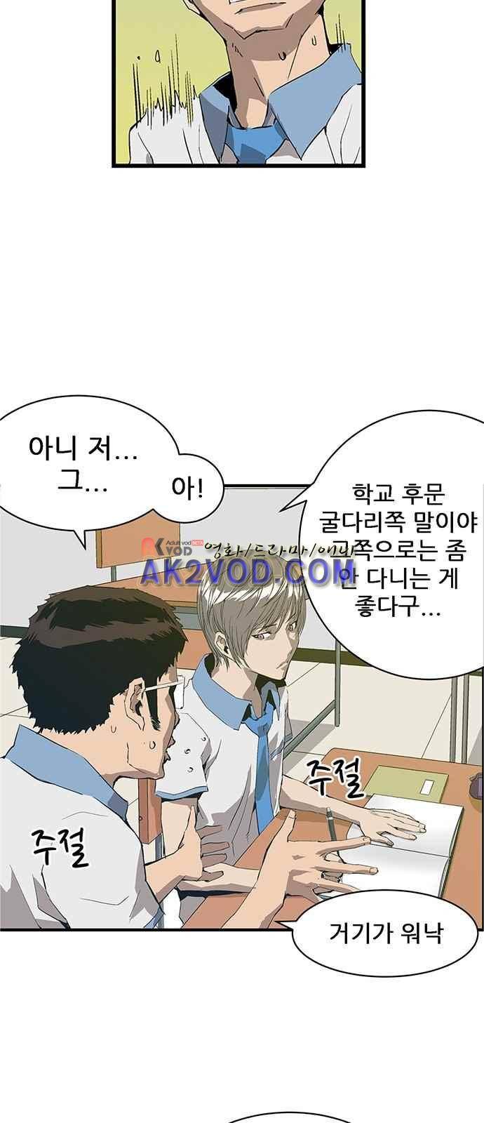 약한영웅 3화 29