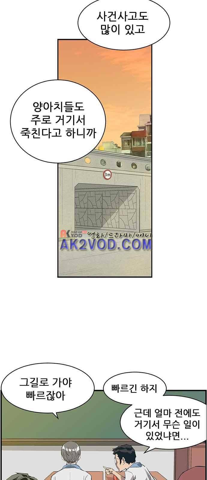 약한영웅 3화 30
