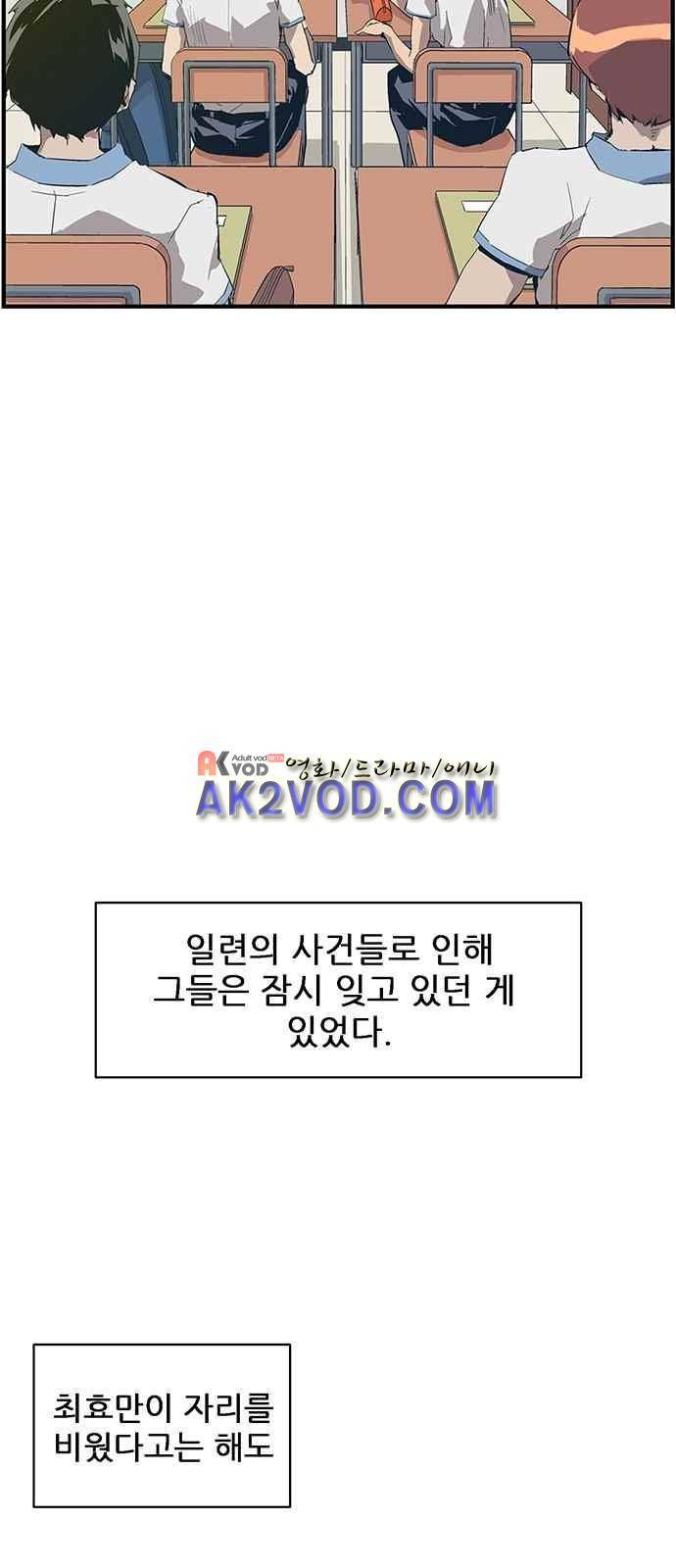 약한영웅 3화 31