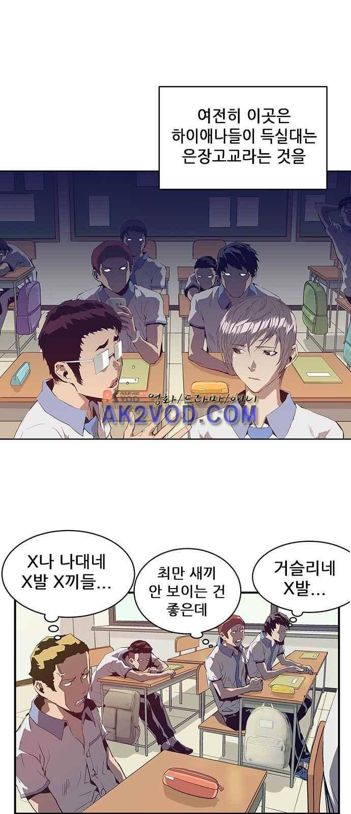 약한영웅 3화 32