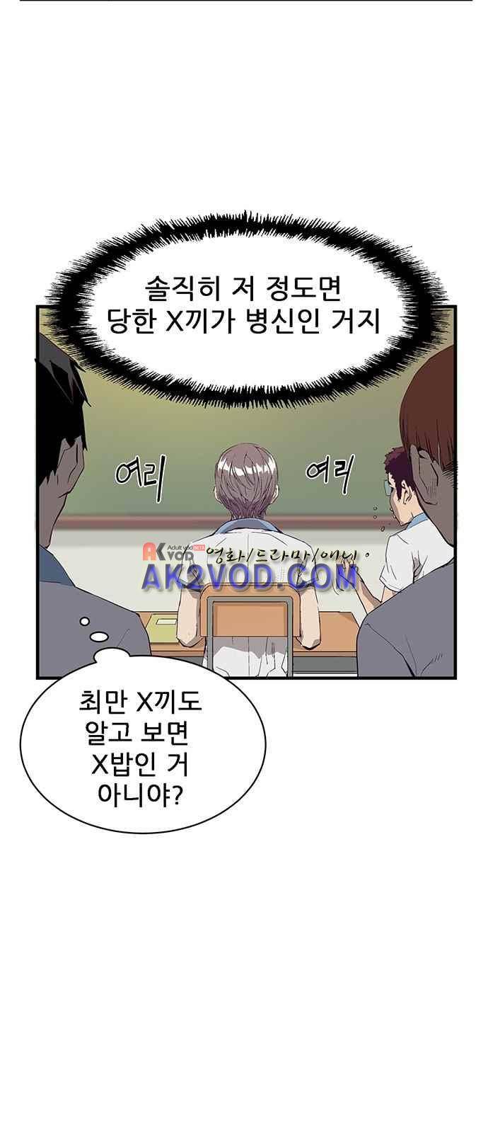 약한영웅 3화 33
