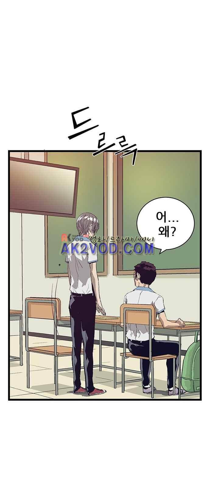 약한영웅 3화 34