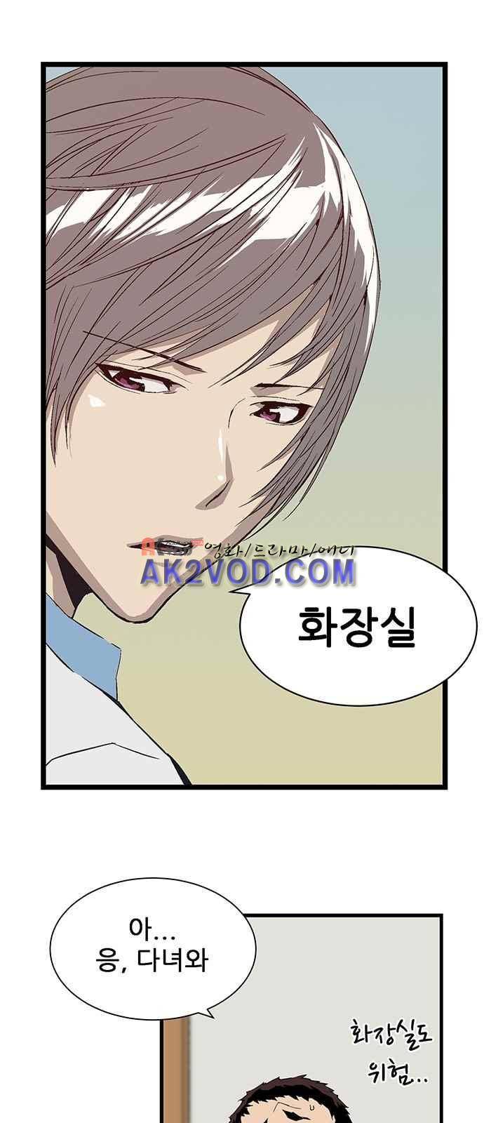 약한영웅 3화 35