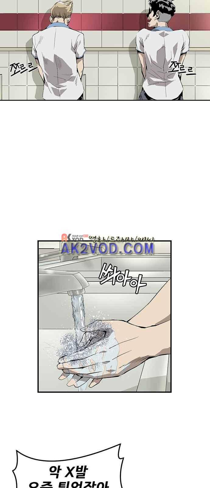약한영웅 3화 39
